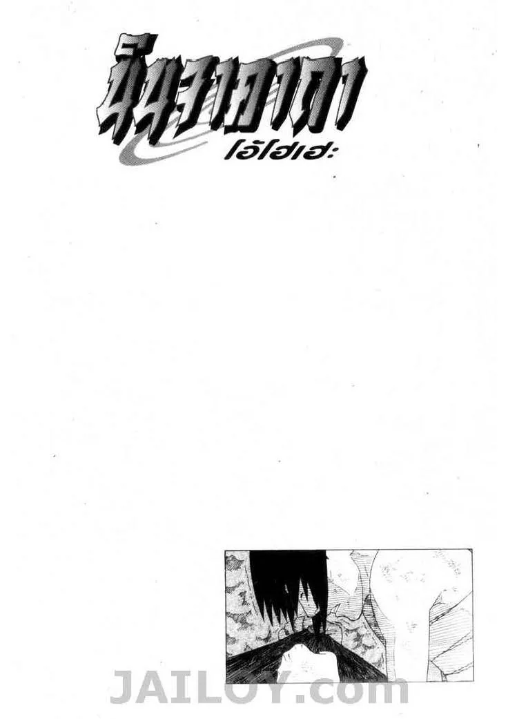 Naruto - หน้า 1