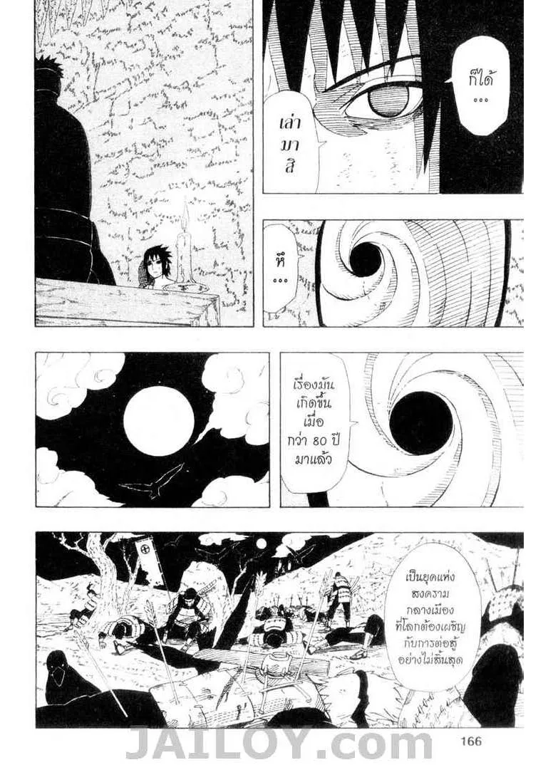 Naruto - หน้า 15