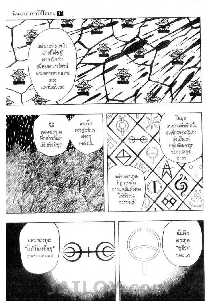 Naruto - หน้า 16