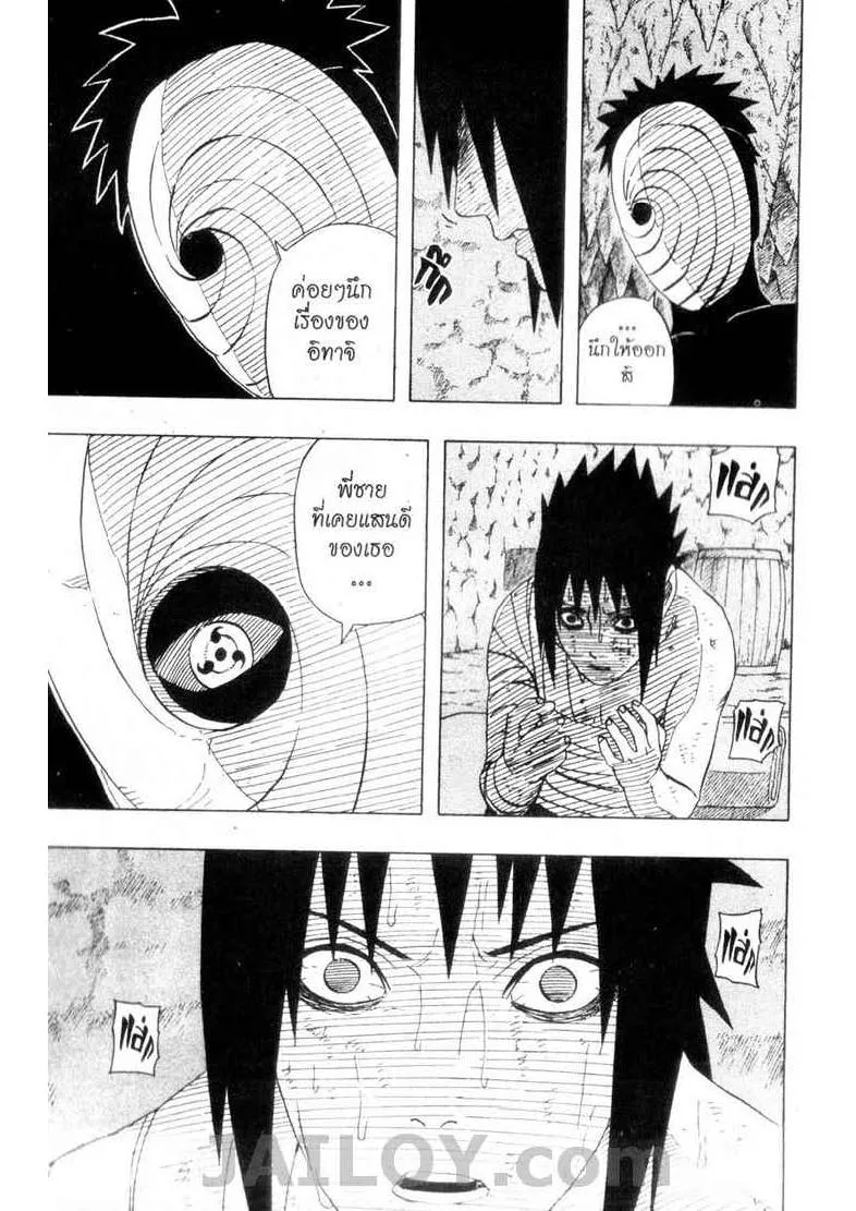 Naruto - หน้า 6