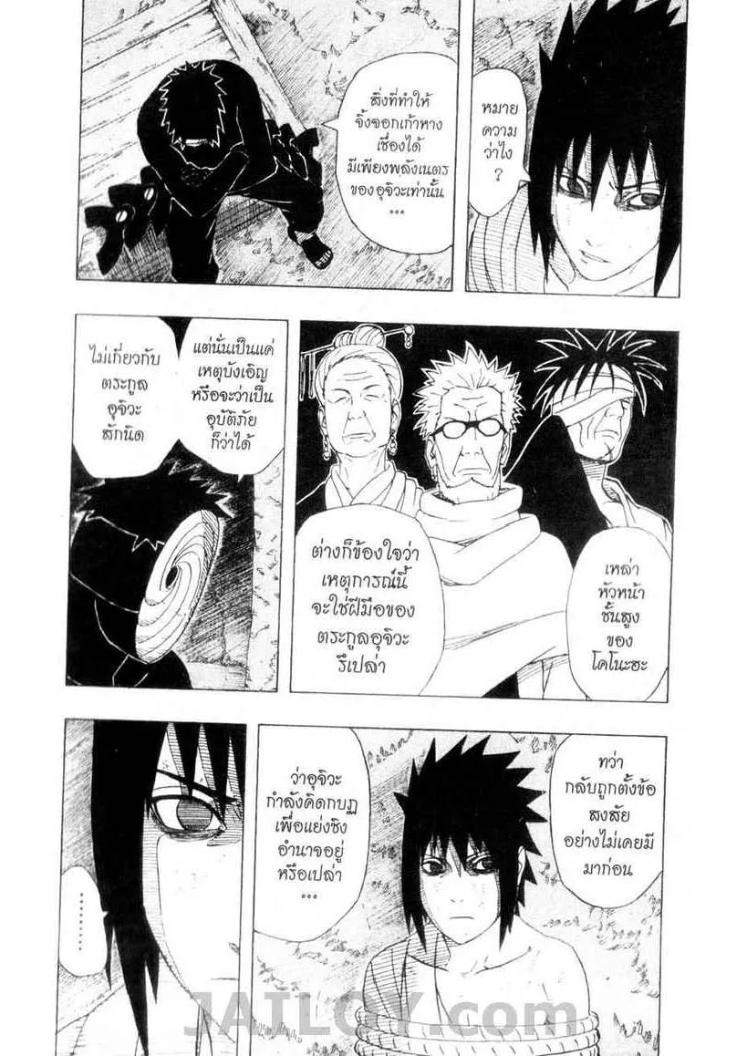 Naruto - หน้า 14