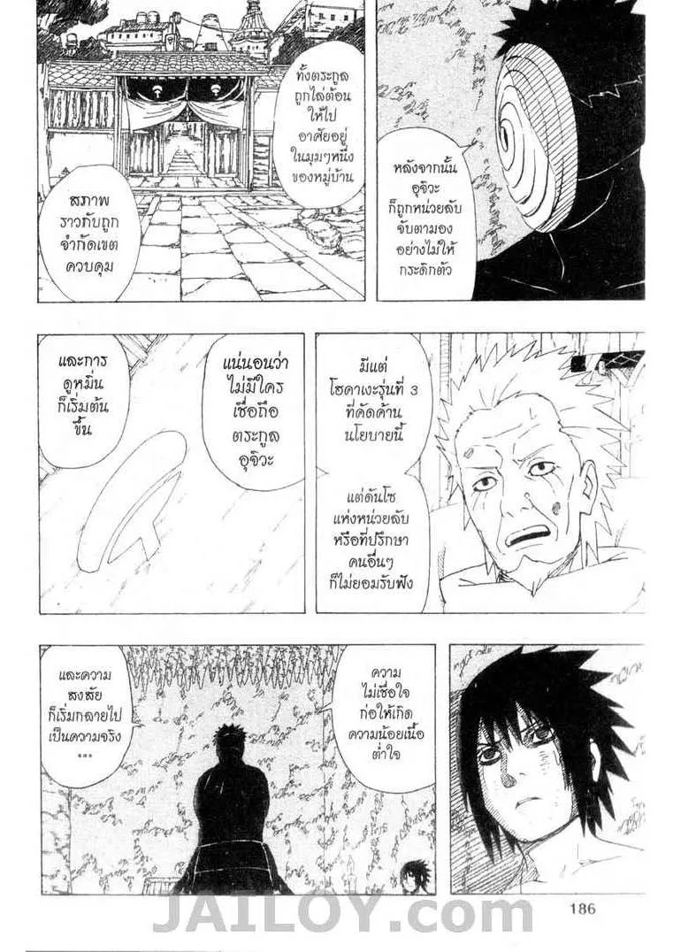 Naruto - หน้า 15