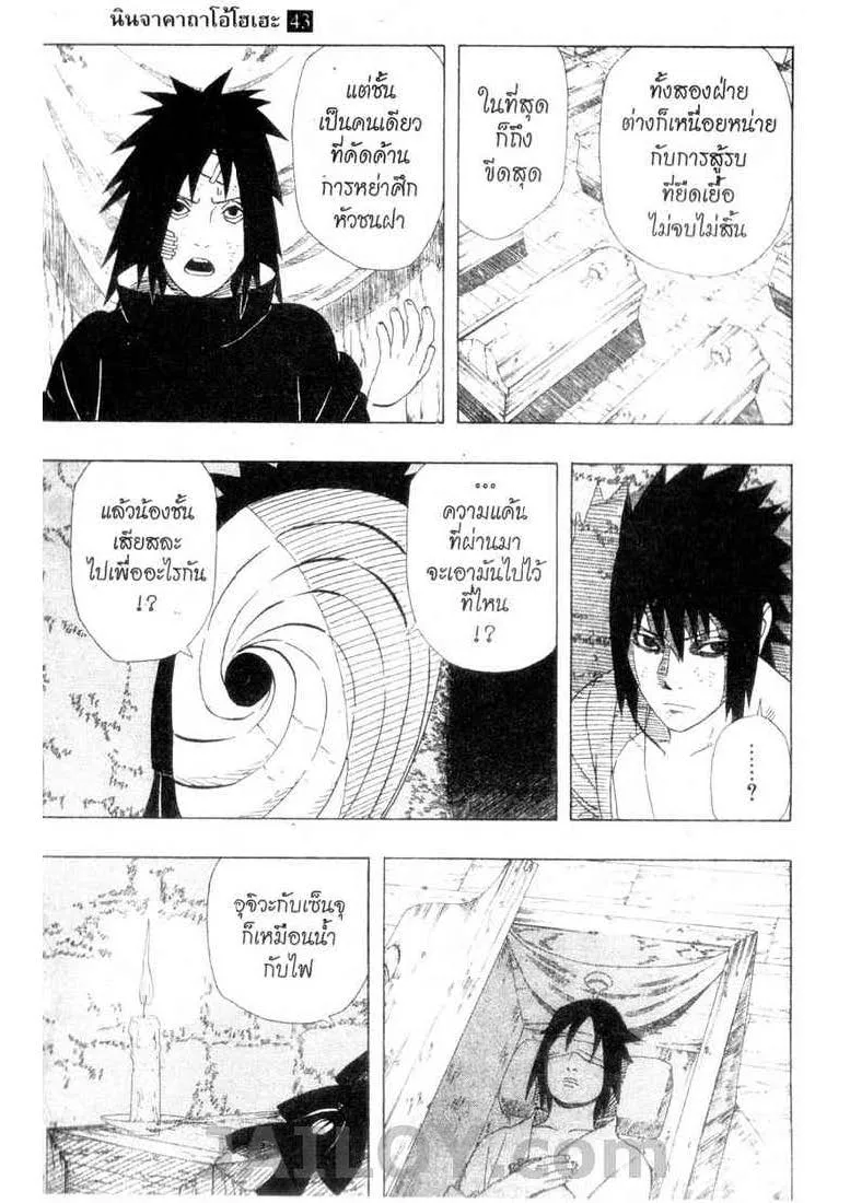 Naruto - หน้า 4