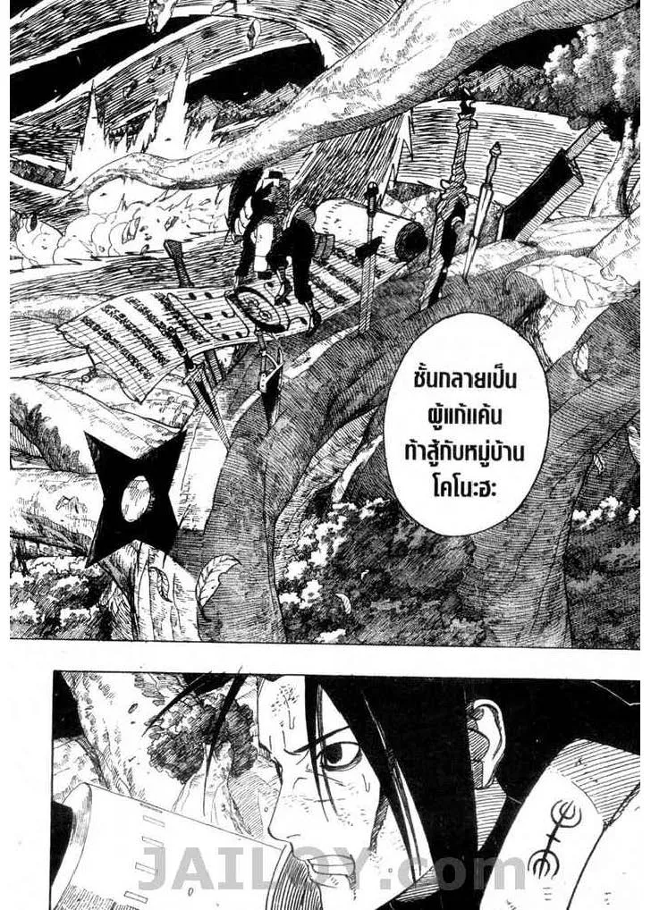 Naruto - หน้า 9