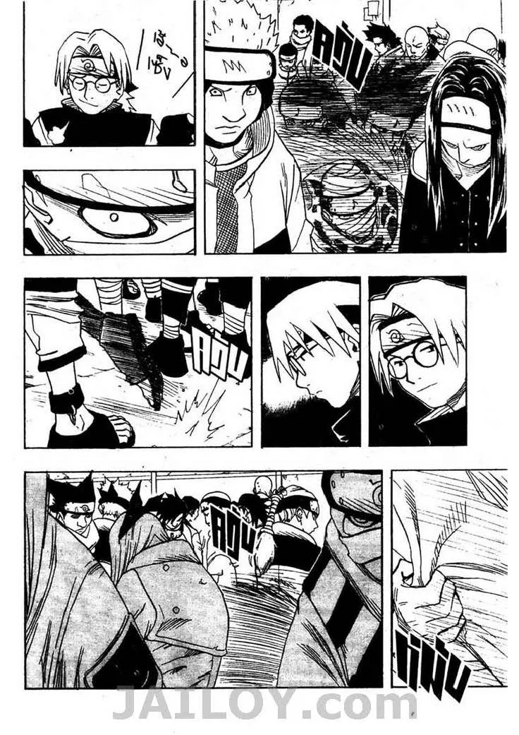 Naruto - หน้า 2