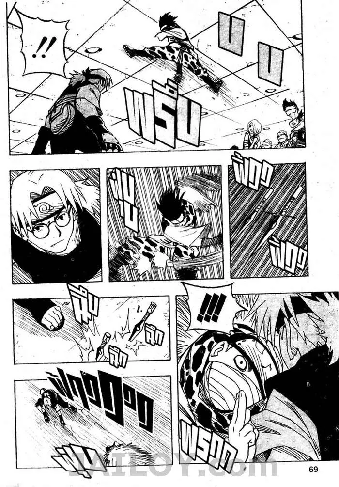 Naruto - หน้า 4