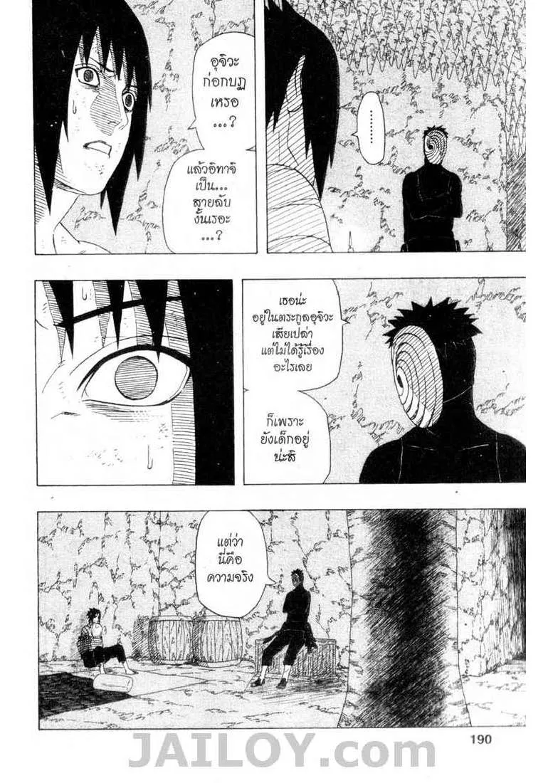 Naruto - หน้า 1