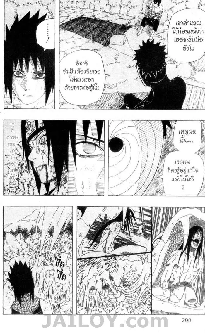 Naruto - หน้า 1