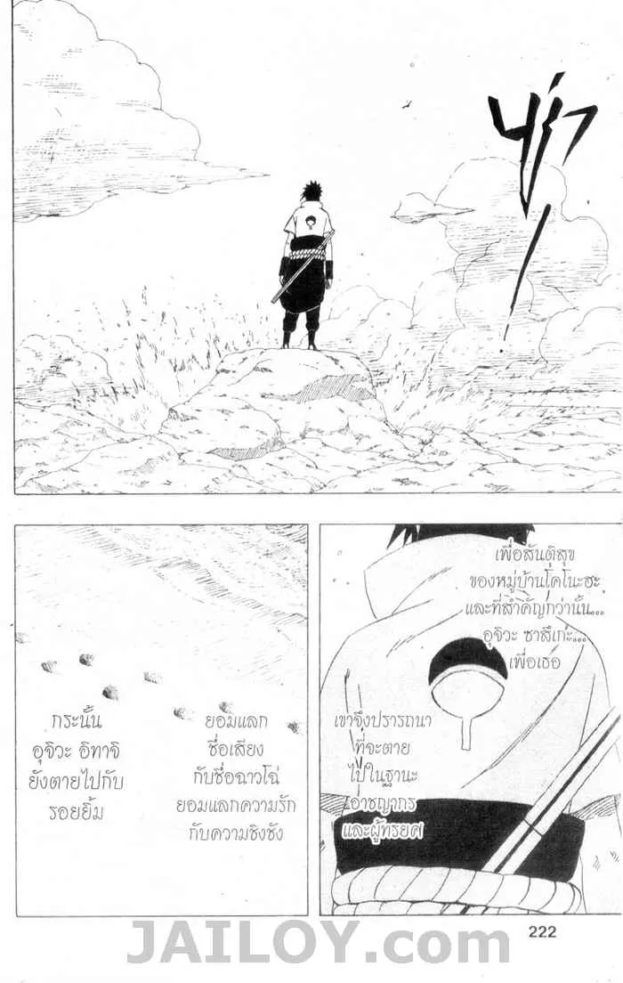 Naruto - หน้า 15