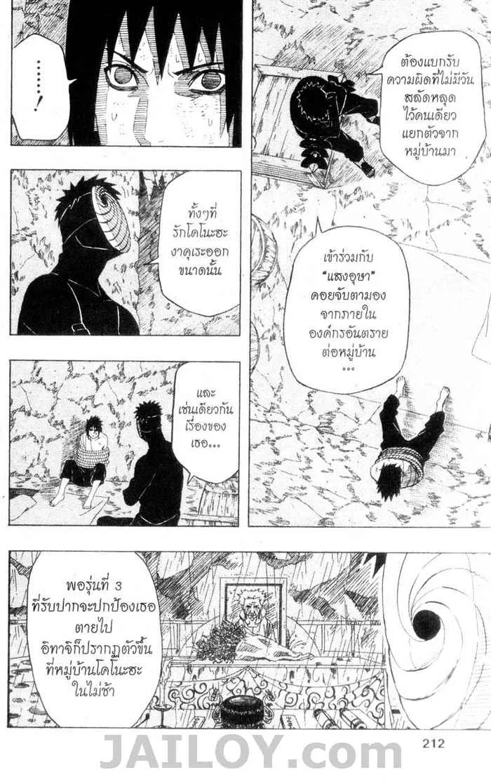 Naruto - หน้า 5