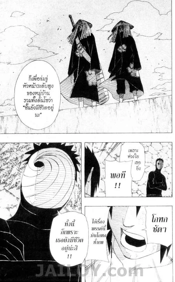 Naruto - หน้า 6