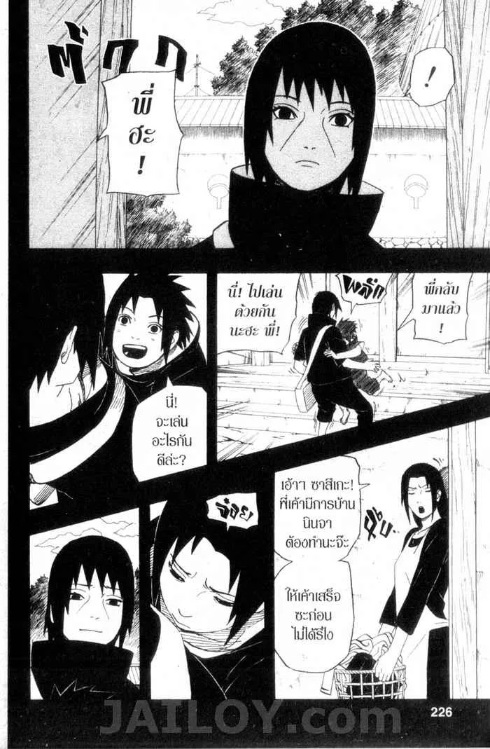 Naruto - หน้า 1