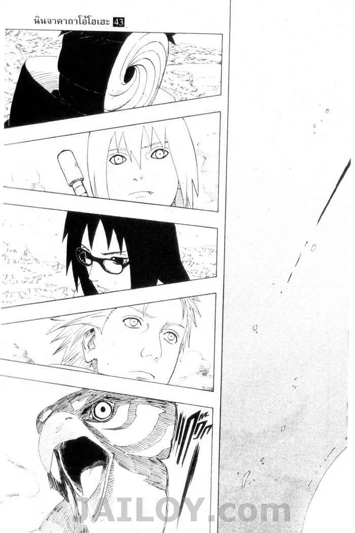 Naruto - หน้า 14