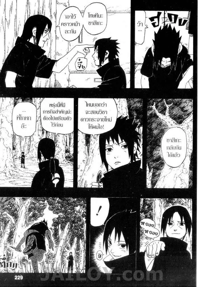 Naruto - หน้า 4