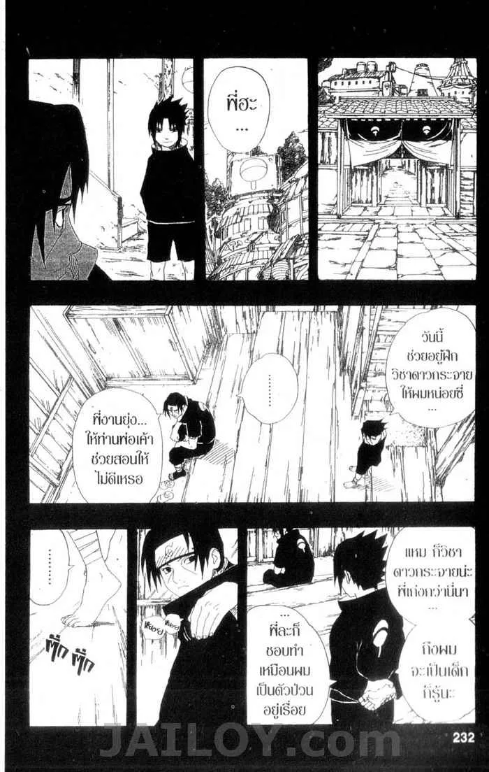 Naruto - หน้า 7