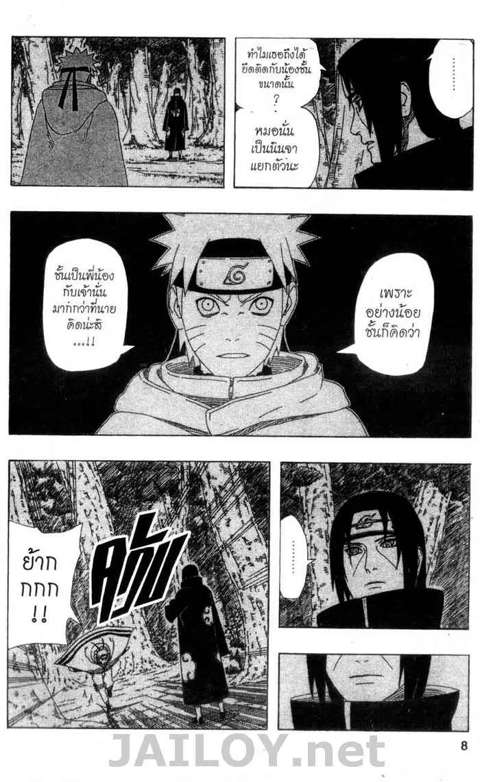 Naruto - หน้า 1