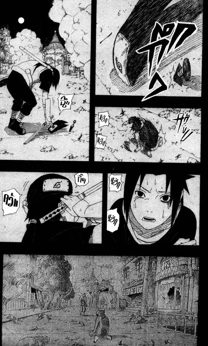 Naruto - หน้า 12