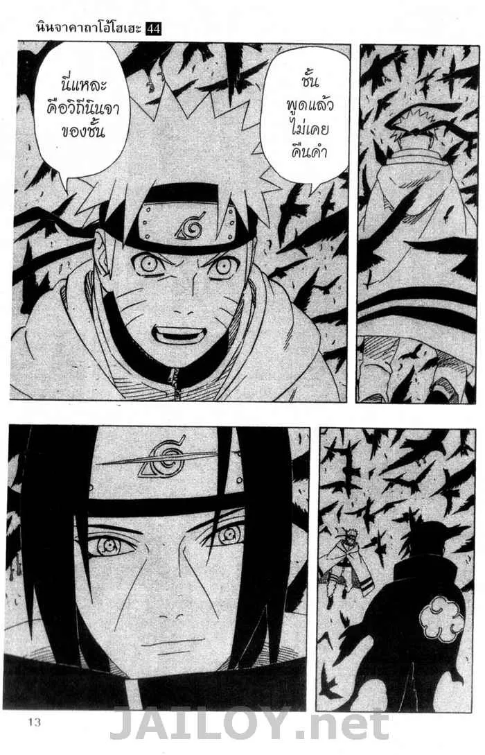 Naruto - หน้า 6