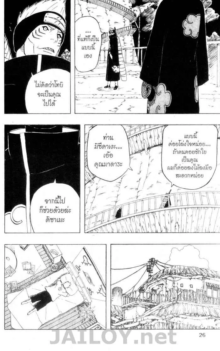 Naruto - หน้า 1