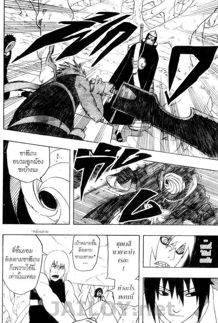 Naruto - หน้า 11