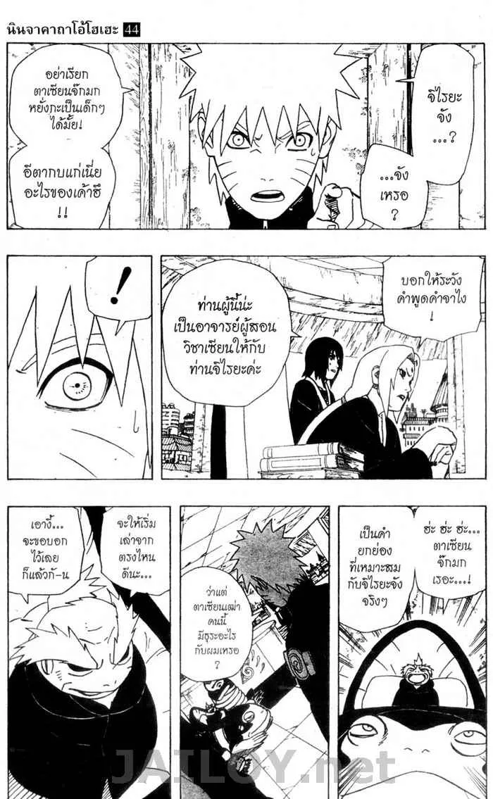 Naruto - หน้า 6