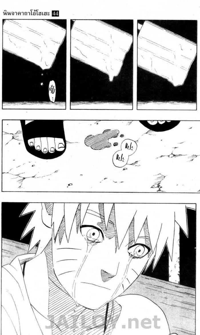 Naruto - หน้า 10