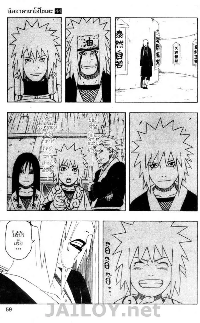 Naruto - หน้า 16