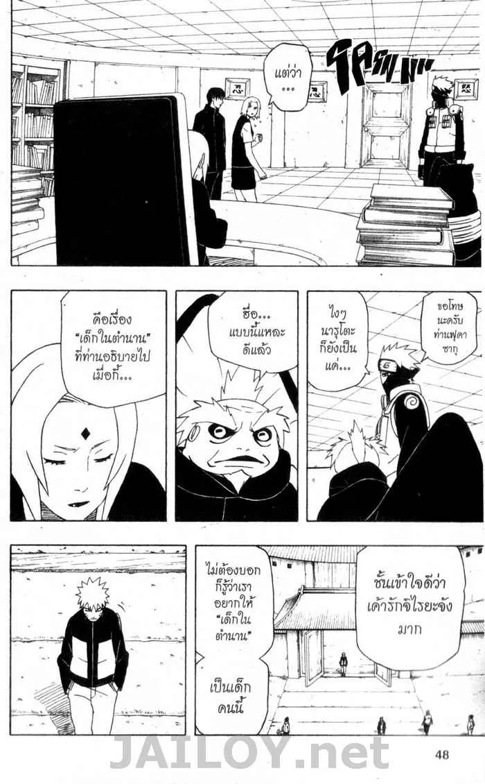 Naruto - หน้า 5