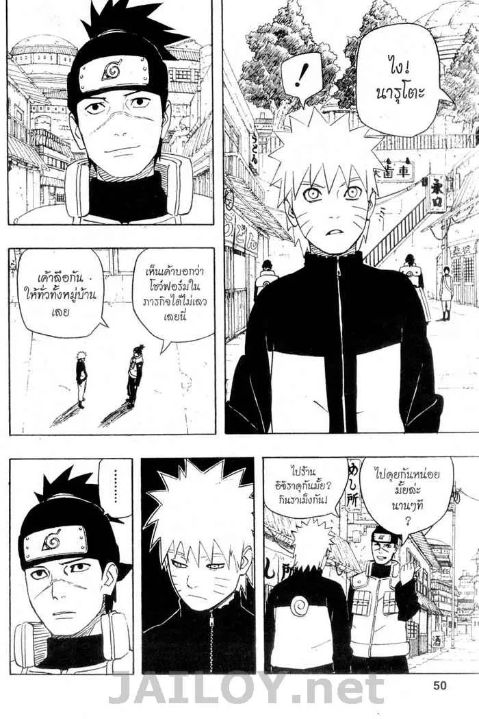 Naruto - หน้า 7