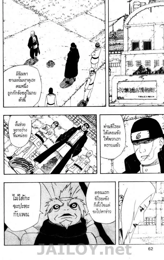 Naruto - หน้า 1