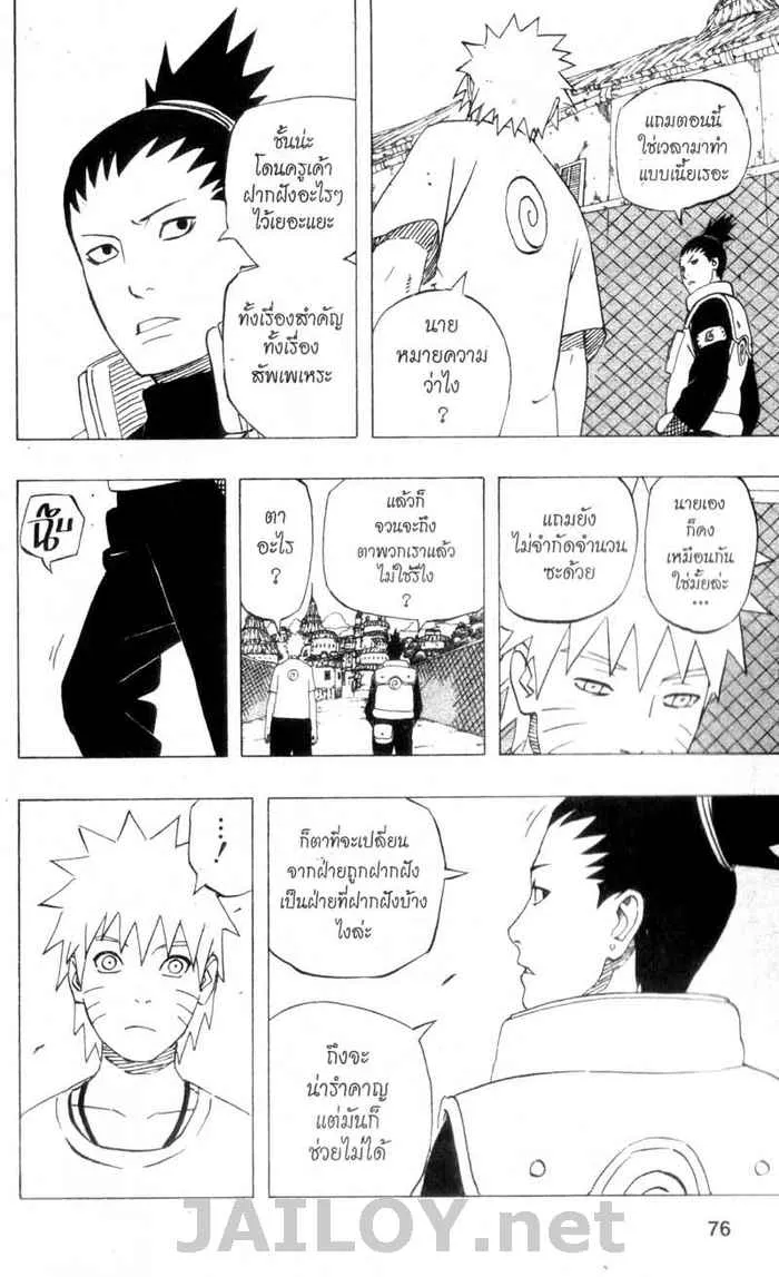 Naruto - หน้า 15