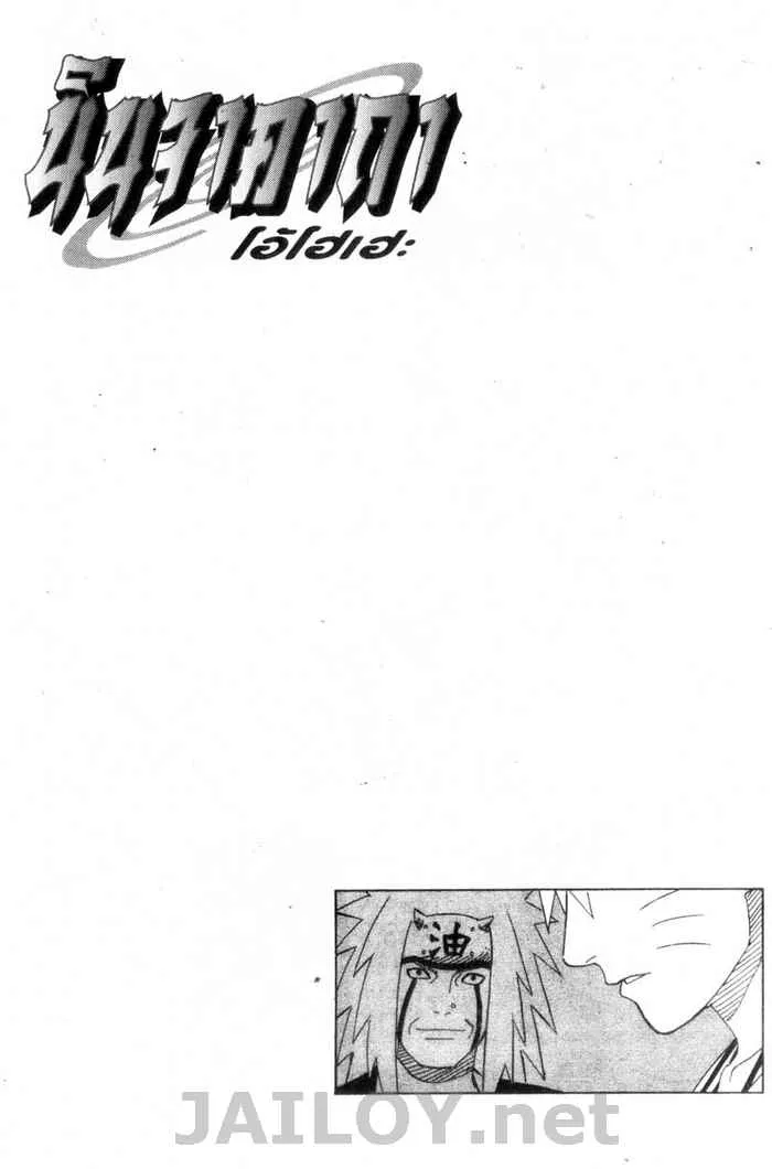 Naruto - หน้า 17