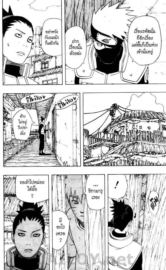 Naruto - หน้า 9