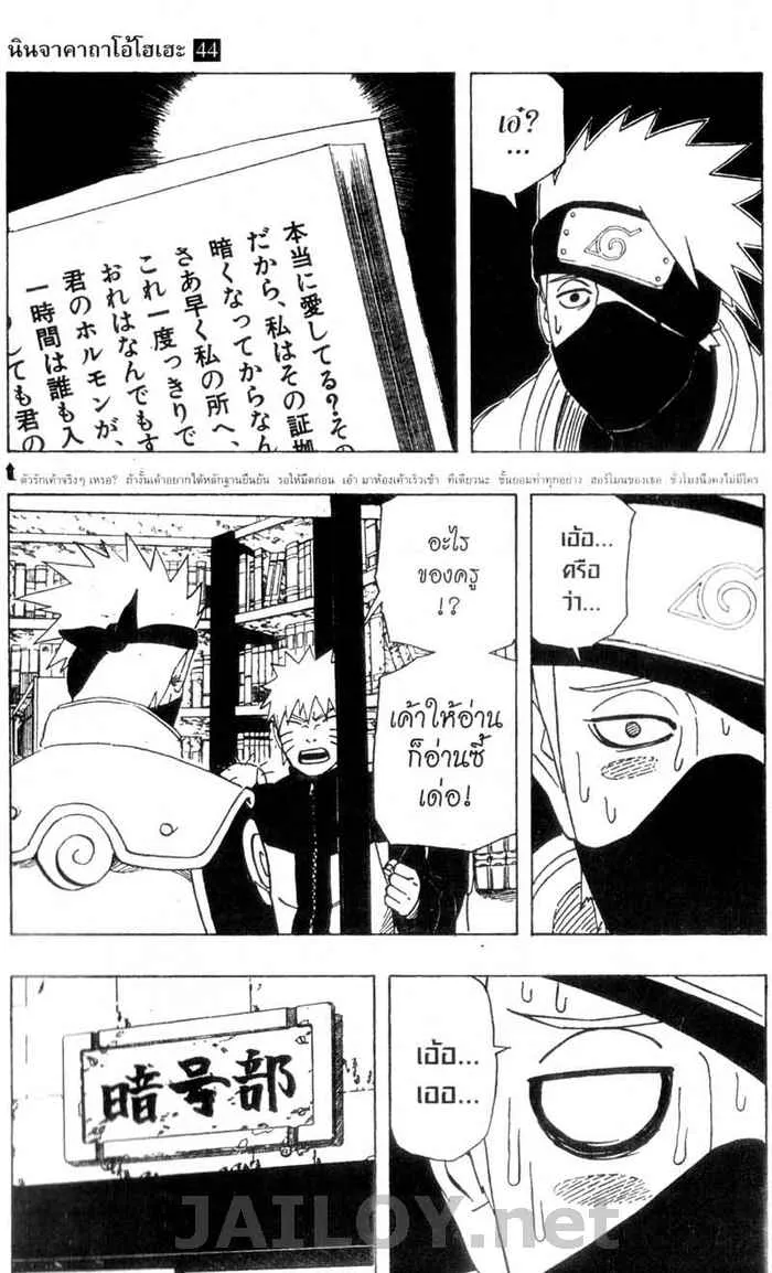 Naruto - หน้า 10