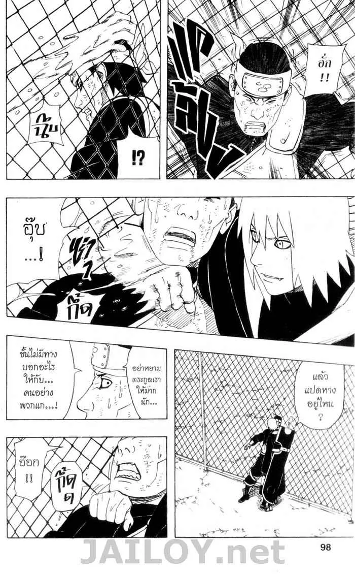 Naruto - หน้า 1