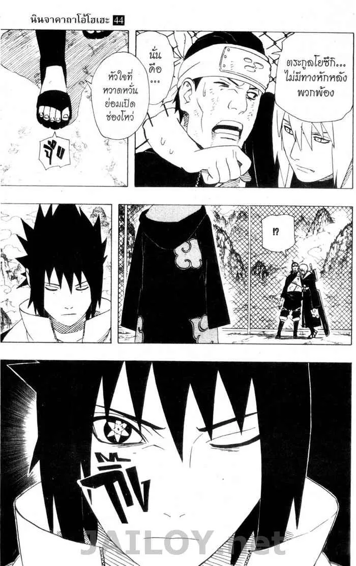 Naruto - หน้า 2