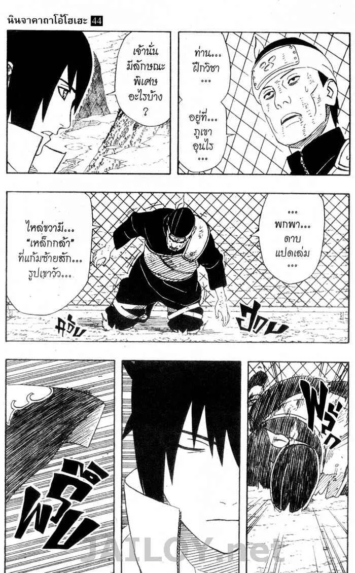 Naruto - หน้า 4