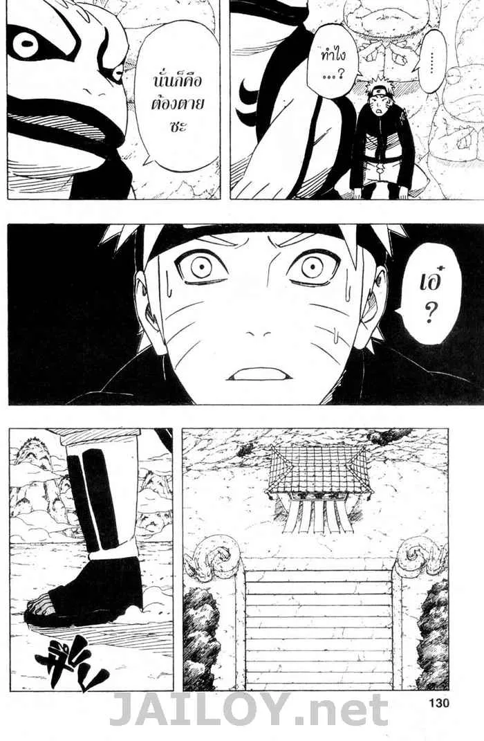 Naruto - หน้า 15