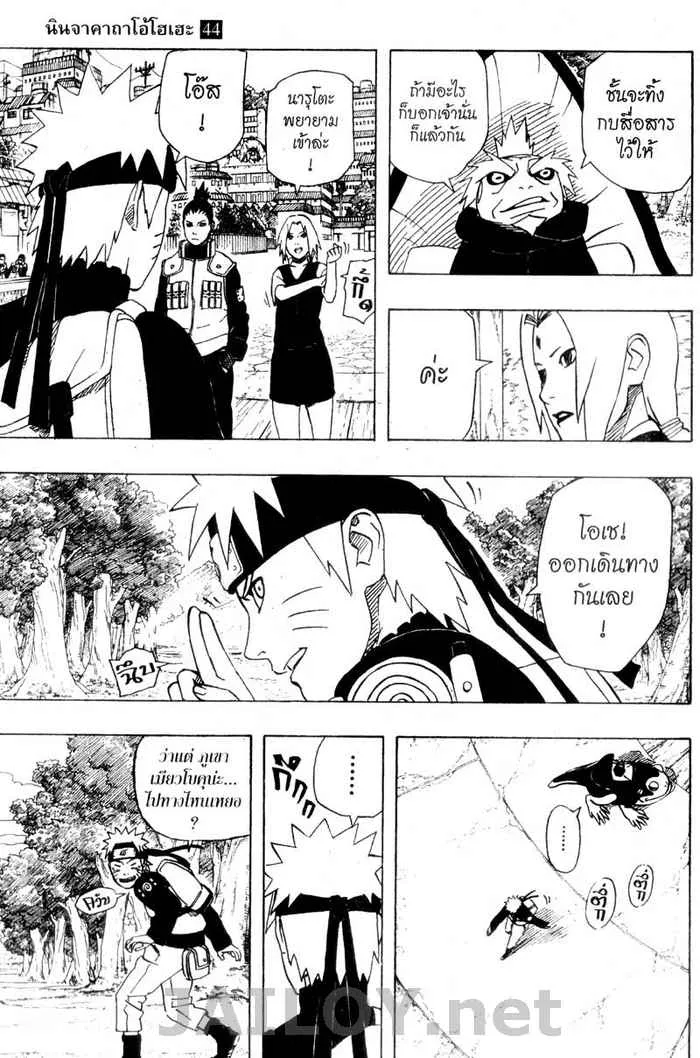 Naruto - หน้า 2