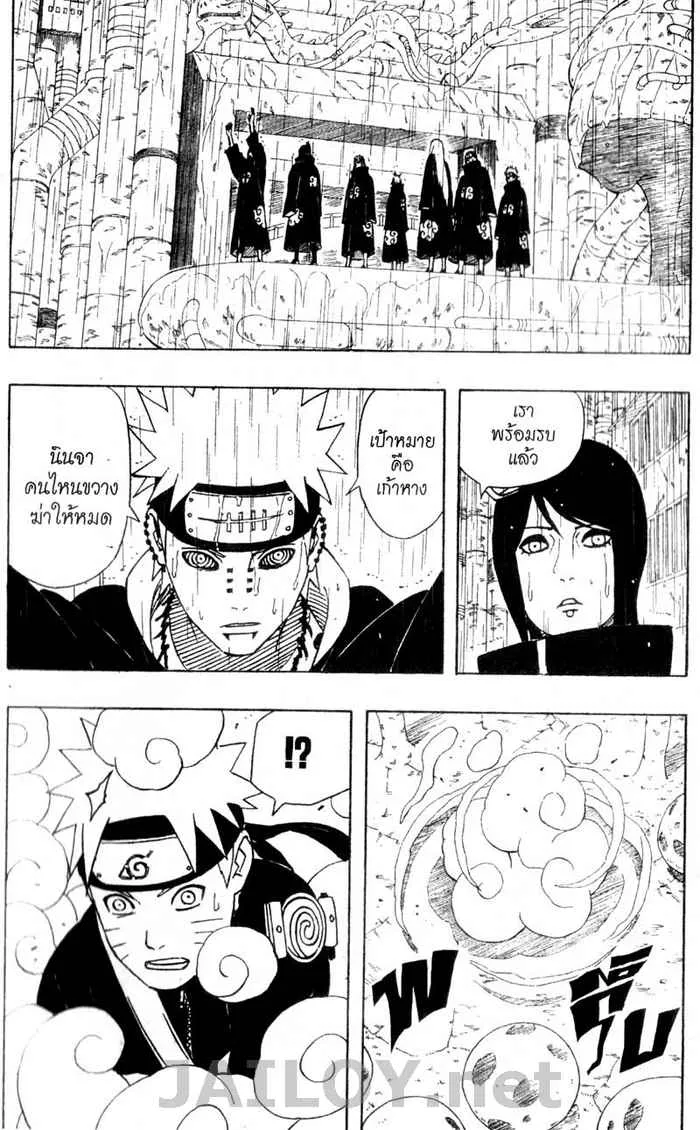 Naruto - หน้า 6