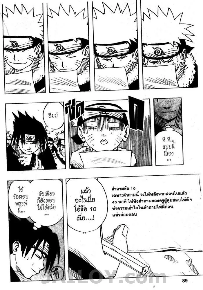 Naruto - หน้า 4