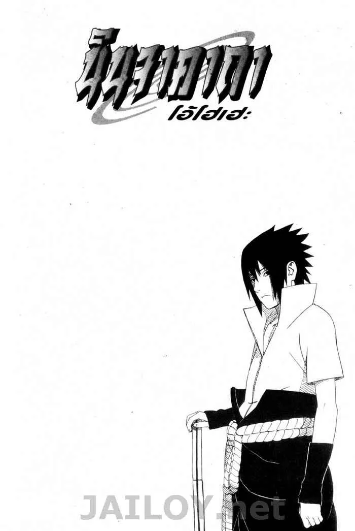 Naruto - หน้า 1