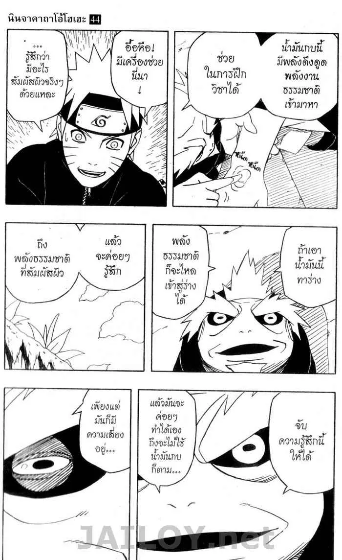 Naruto - หน้า 10