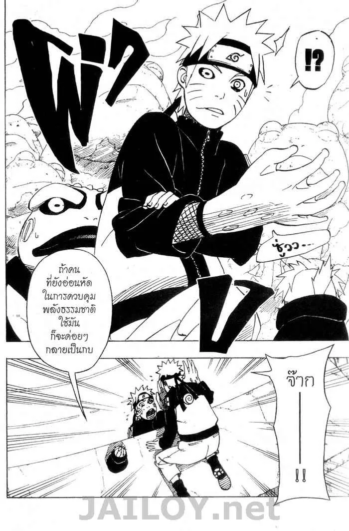 Naruto - หน้า 11