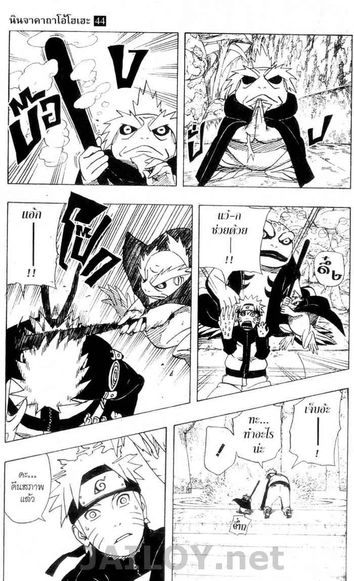 Naruto - หน้า 12