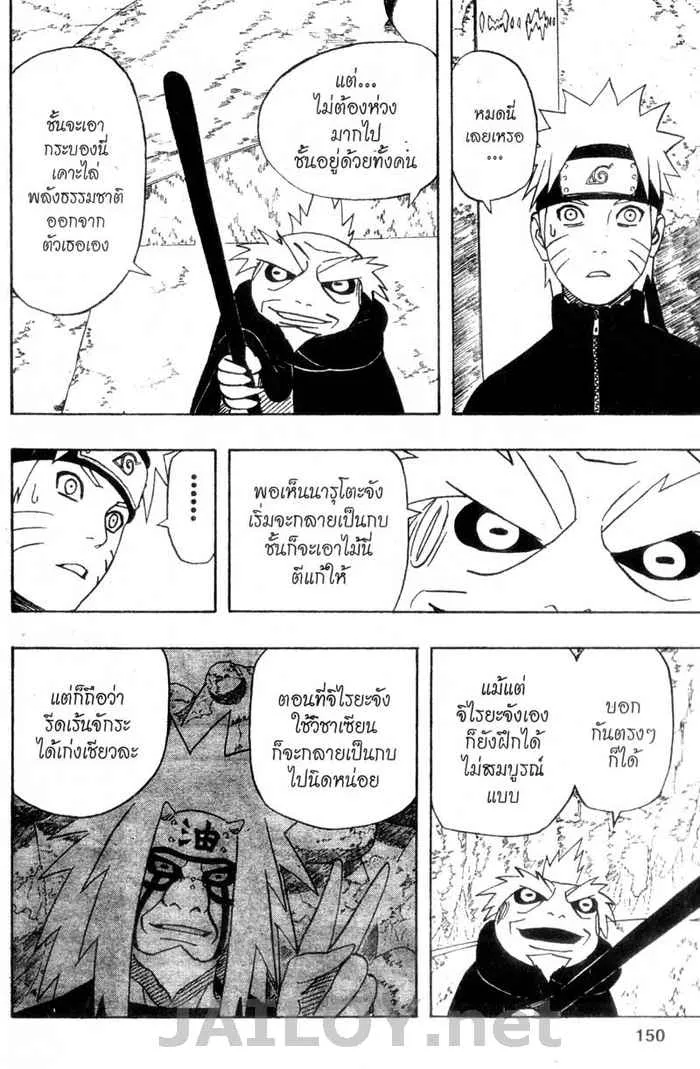 Naruto - หน้า 15