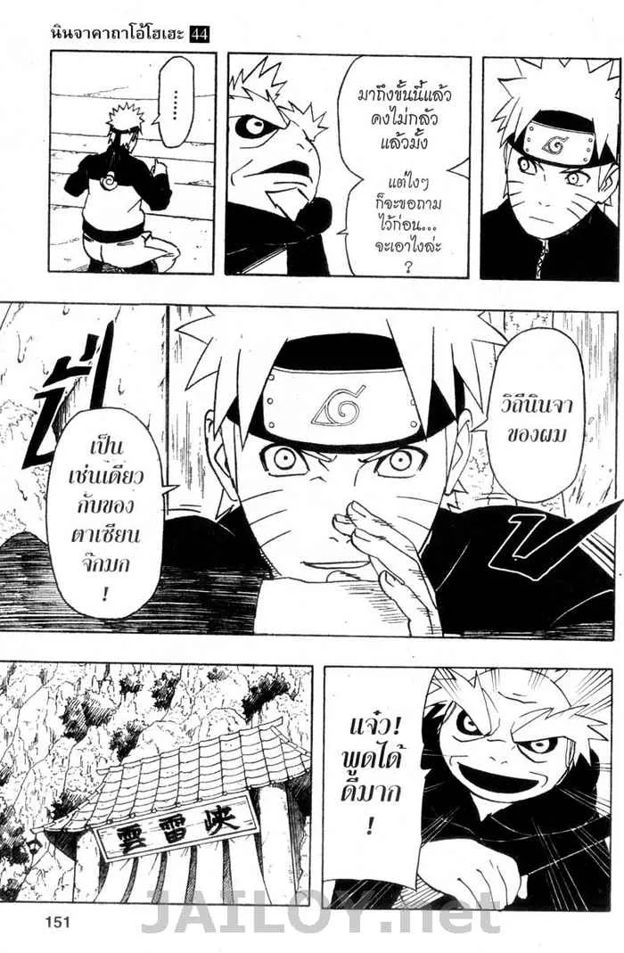 Naruto - หน้า 16