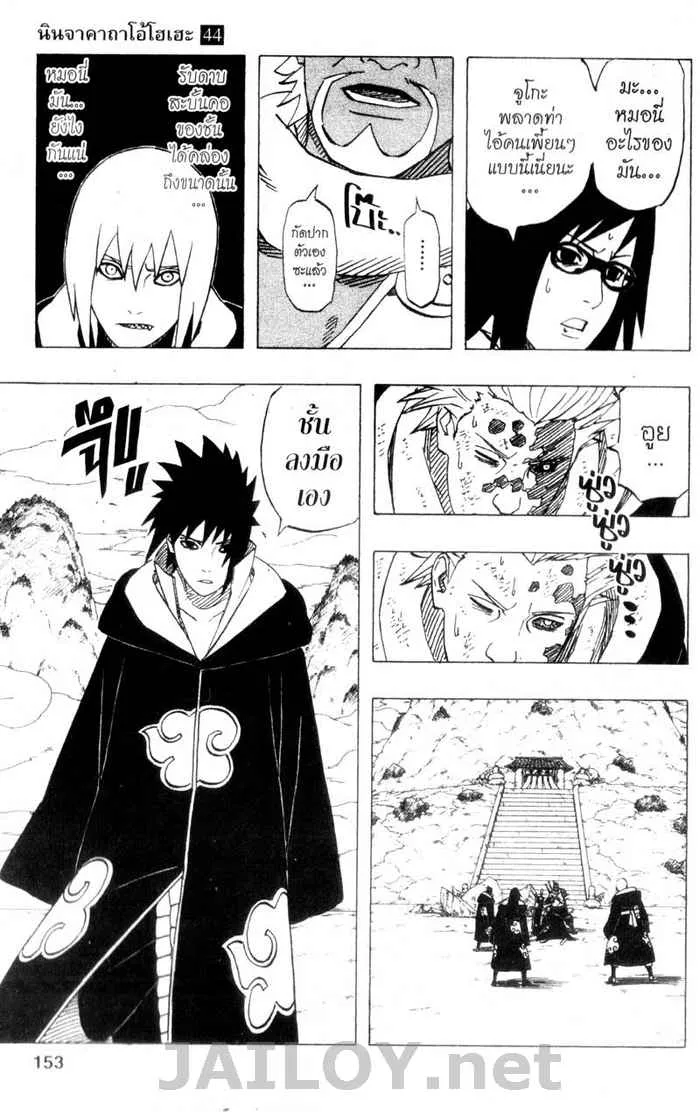 Naruto - หน้า 18