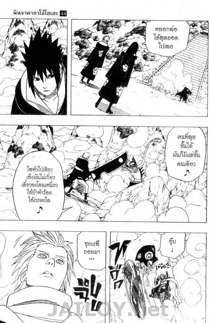 Naruto - หน้า 4