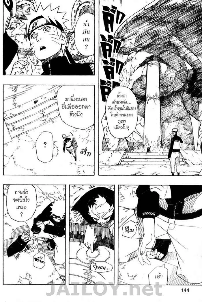 Naruto - หน้า 9